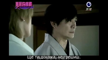 [бг субс] Skip Beat! - епизод 1 - 2/4