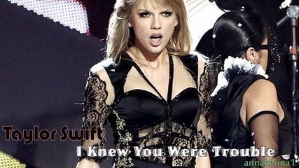 04. Текси и Превод!!! Taylor Swift - I Knew You Were Trouble