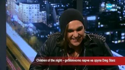 Групата Dreg Starz с дебютно парче