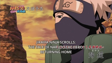 Naruto Shippuden Episode 441 (english) + (бг субс) Високо Качество.
