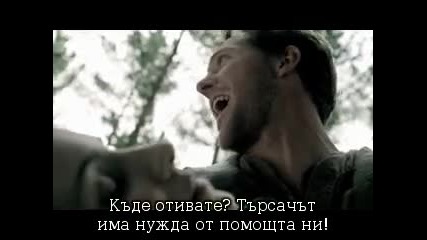Мечът На Истината сезон 1 еп 8 част 2 