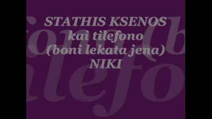 stathis ksenos - kai tilefono (boni lekata jena) rivaldi