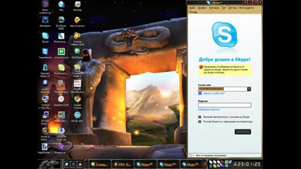 Programka Za Poveche Skypove