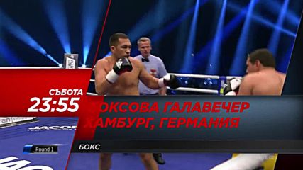 Професионален бокс: Кубрат Пулев срещу Дерек Чисора през нощта на 7 май по Diema Sport HD