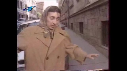 Улицата (1994) I