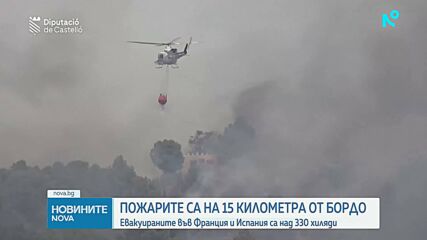 Продължават мащабните евакуации във Франция и Испания заради бушуващи горски пожари