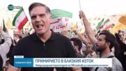 Иран: Ядрената програма не е унищожена от САЩ