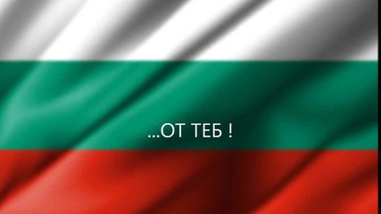 Bulgaria - a great power in erepublik