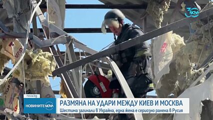 Загинали и ранени след размяна на удари между Киев и Москва