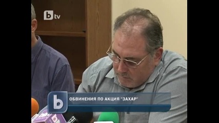 Обвинения за задържаните при акция " Захар "