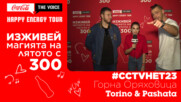 THE VOICE BACKSTAGE: #CCTVHET23 Горна Оряховица - Torino & Pashata