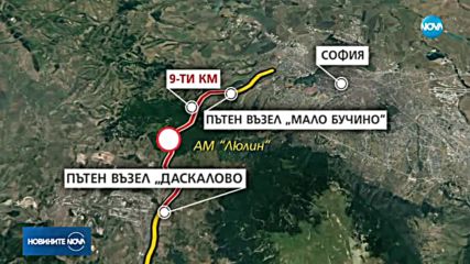 Затруднено движение по магистрала „Люлин”