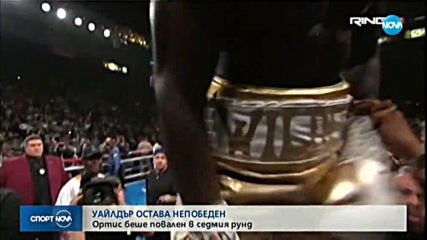 Спортни новини (24.11.2019 - обедна емисия)