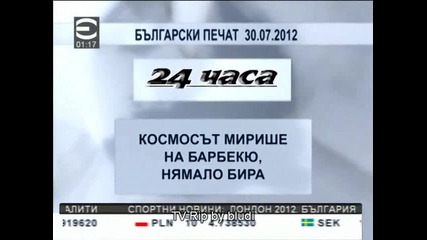 Космосът мирише на барбекю според астронавти