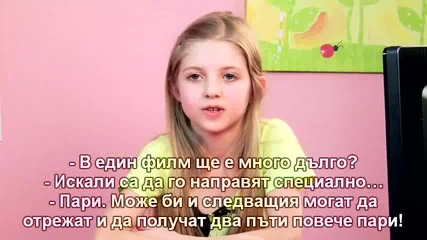 Децата реагират на Хари Потър ( Авада кедавра!)