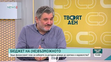 Защо финансовият план на кабинета за догодина доведе до критики и недоволство?