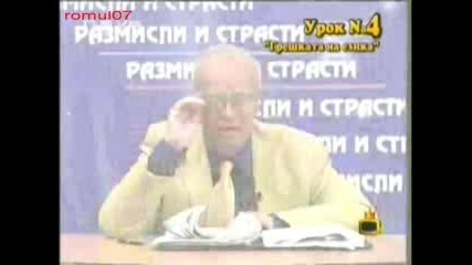 Господари на Ефира-Професор Вучков пак разсъждава и говори Глупости