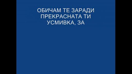 Obicham Te Mimi.wmv