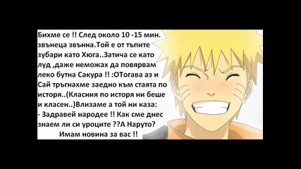 - Uzumaki Naruto Story - 6 [fic]