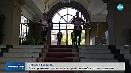 Една година на „Дондуков" 2: Президентът Радев отчете свършеното