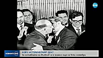 Новините на NOVA (10.11.2017 - обедна емисия)