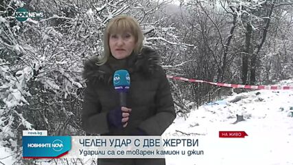 Челен удар с две жертви на пътя Русе - Бяла