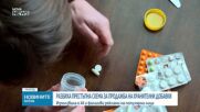 От София към Европа: Разбиха престъпна схема, използвала AI и фалшиви реклами за продажба на хранителни добавки
