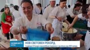 Над 400 метра сладък рекорд: Тирамису от Лондон влезе в „Гинес“