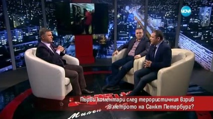 Първи коментари след терористичния акт в метрото в Санкт Петербург