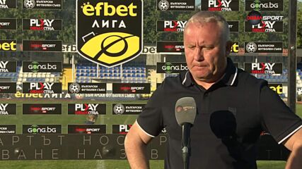 Киров: Хубавото е, че зарадвахме хората с победа