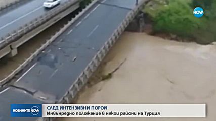 Извънредна ситуация в някои райони на Турция