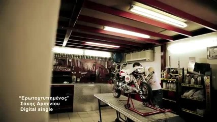 Sakis Arseniou - Erotoxtypimenos (official Videoclip) 2012