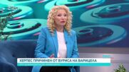 Херпес, причинен от вируса на варицела - от диагнозата до лечението