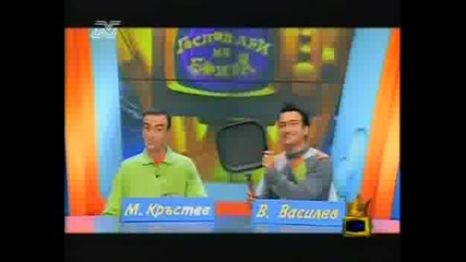 gospodari na efira - bai brother 