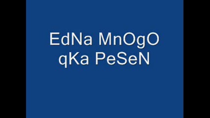 Edna Mnogo Qka Pesen