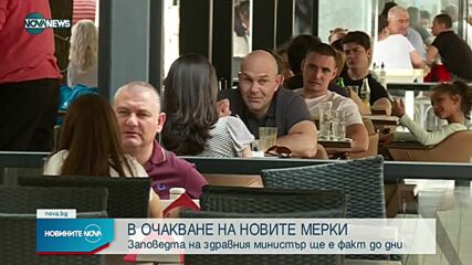 Новините на NOVA NEWS (31.08.2021 – 15:00)