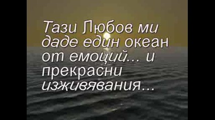 Любов 