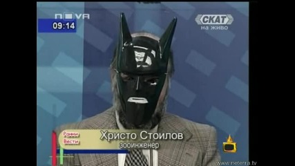 Батман влезе в СКАТ- Господари на ефира - 15.04.08 HQ