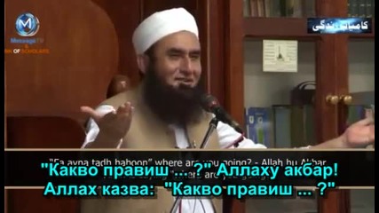 "о, човече, какво те отвлече от твоя щедър Господ."(82_6)