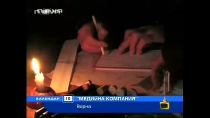 Господари на ефира - съвет как се краде ток