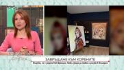Завръщане към корените: Художничката Люба Шарин, която избра живота в България