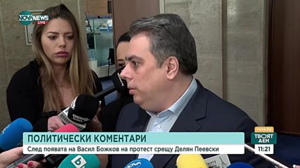 Асен Василев: Това правителство ще си отиде така, както си тръгна кабинетът "Борисов 3"