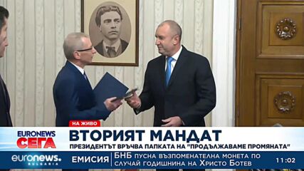 Четири национални цели – залог ще има ли правителство на „Продължаваме промяната“