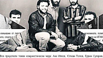 Луканов - кръстникът на посткомунистическата мафия