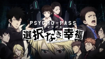 Psycho-pass: Mandatory Happiness Xbox One Game