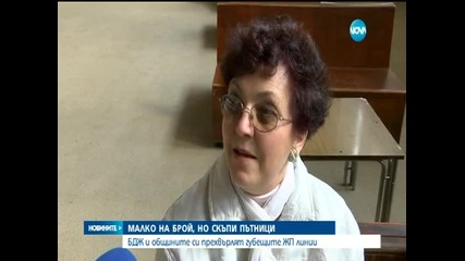 Малко, но скъпи пътници в БДЖ
