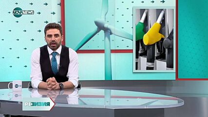 3 лв. за литър гориво при продължителна криза в Близкия изток
