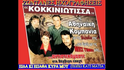 po po kati matia