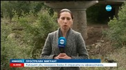 ИЗВЪНРЕДНО! Стрелба на турско-българската граница