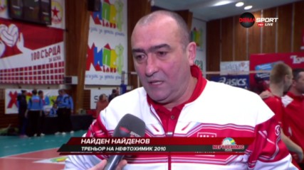 Мнението на Найден Найденов след успеха над ЦСКА